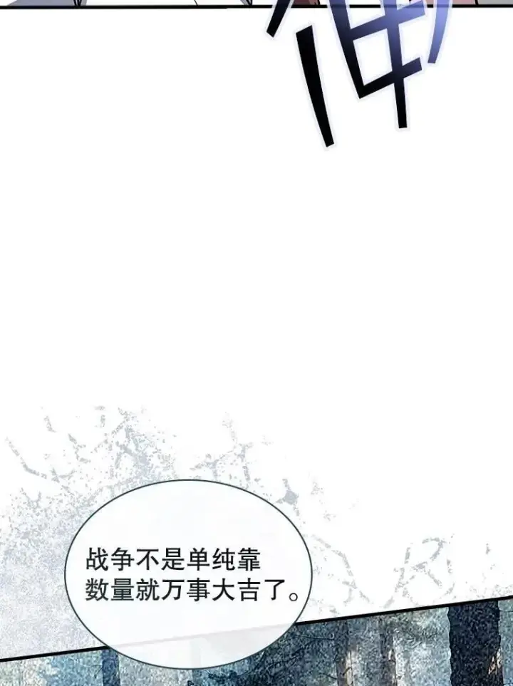 漫画《SSS级隐藏大佬》126.力量逻辑第96张图