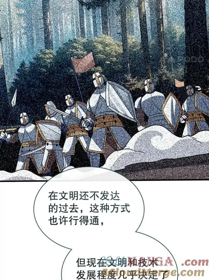 漫画《SSS级隐藏大佬》126.力量逻辑第97张图