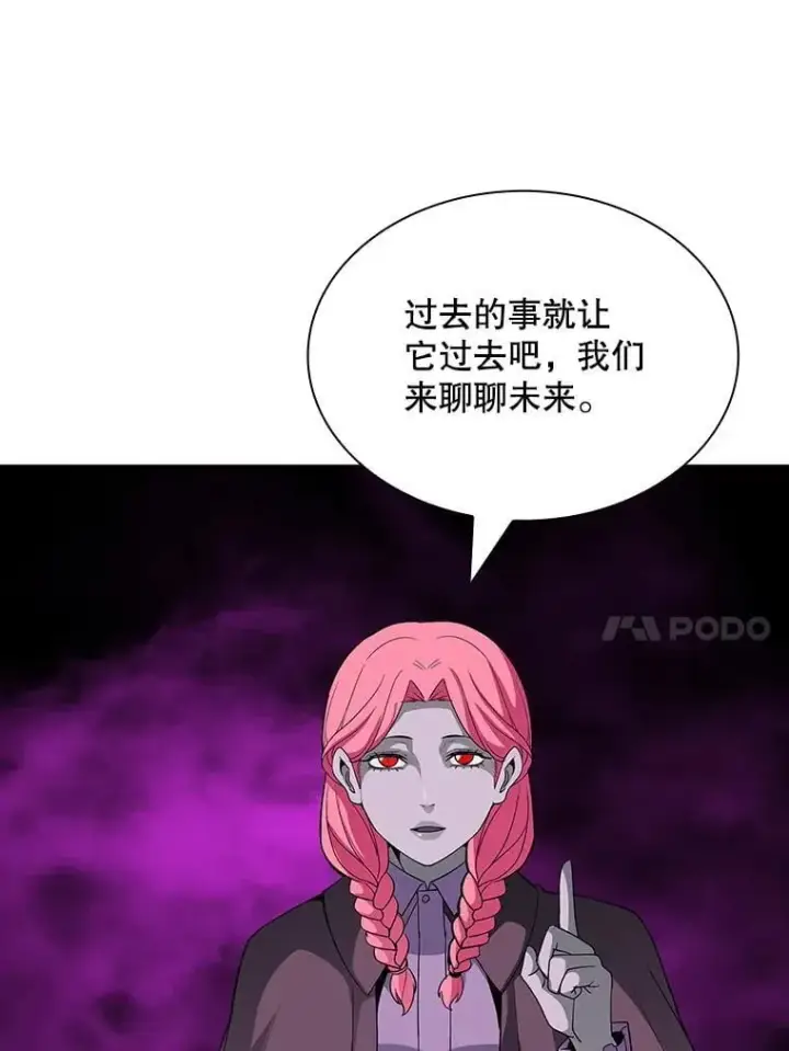 漫画《SSS级隐藏大佬》127.大战在即（1）第10张图
