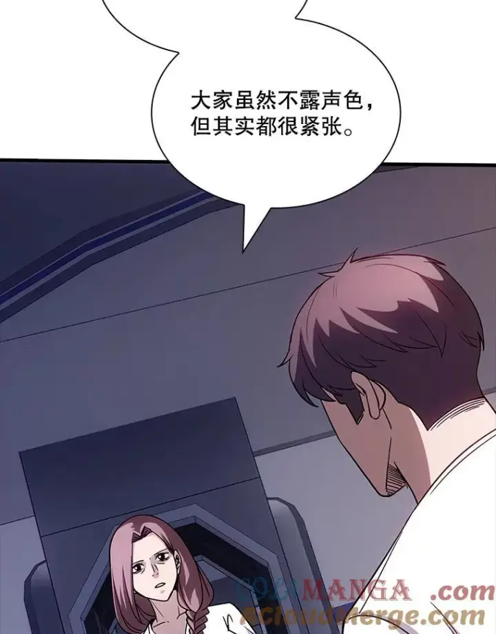漫画《SSS级隐藏大佬》127.大战在即（1）第105张图