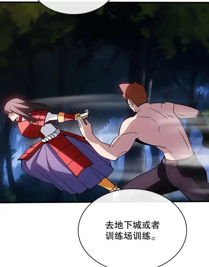 漫画《SSS级隐藏大佬》127.大战在即（1）第107张图