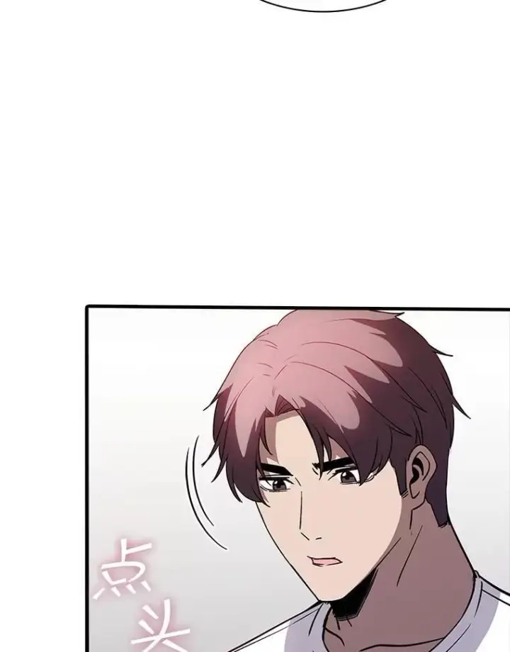 漫画《SSS级隐藏大佬》127.大战在即（1）第108张图