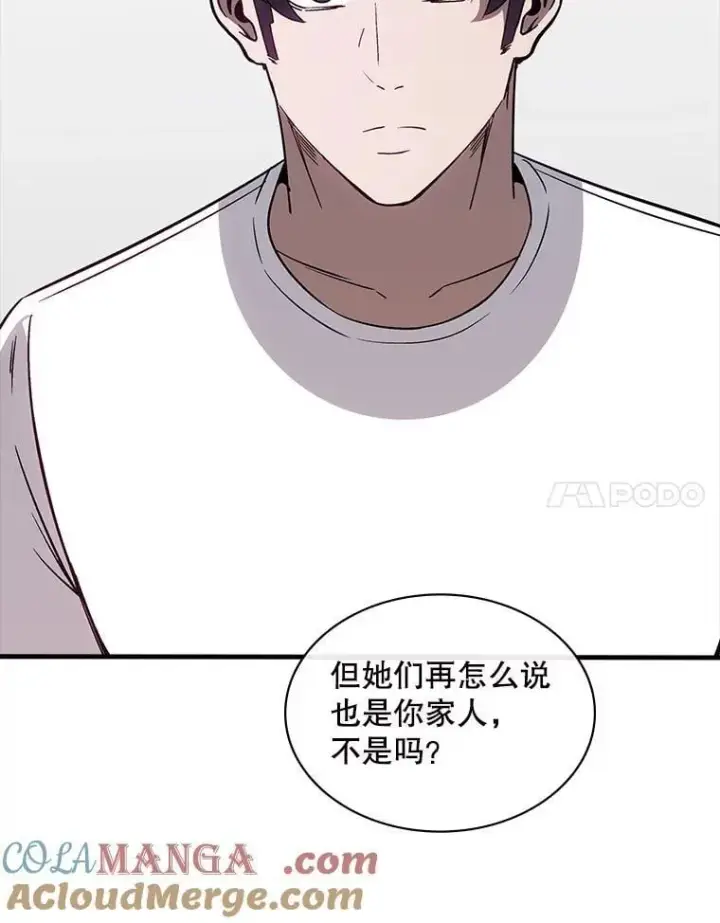 漫画《SSS级隐藏大佬》127.大战在即（1）第113张图