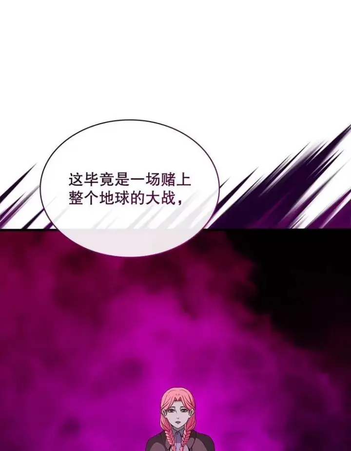 漫画《SSS级隐藏大佬》127.大战在即（1）第114张图