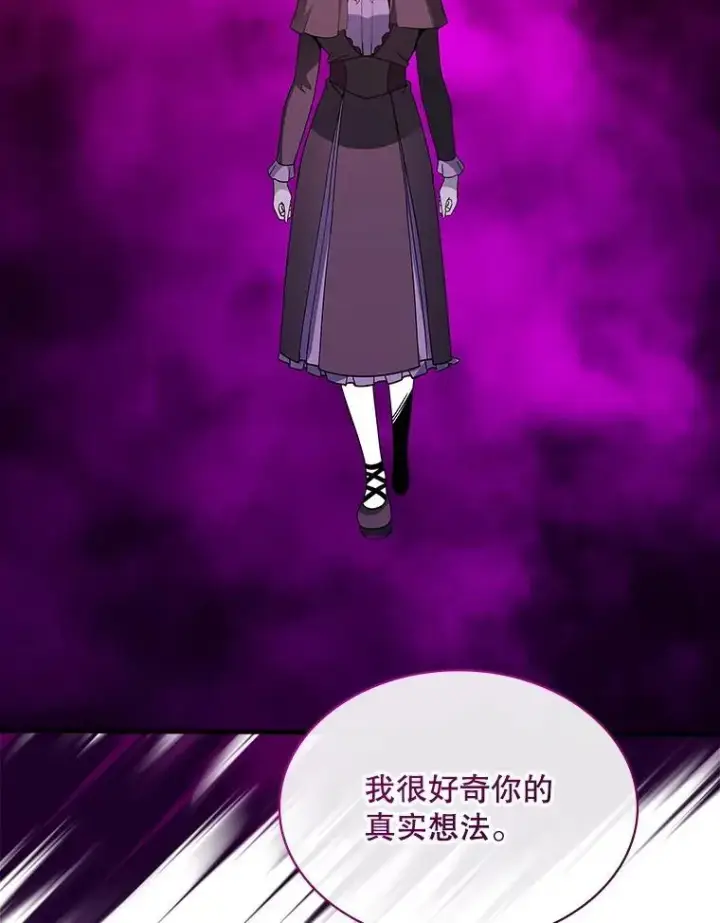 漫画《SSS级隐藏大佬》127.大战在即（1）第115张图