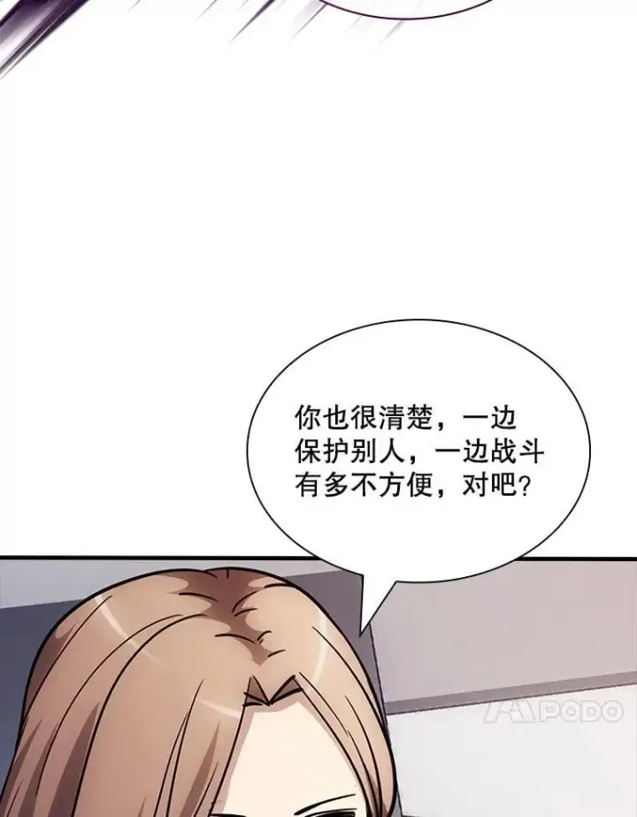 漫画《SSS级隐藏大佬》127.大战在即（1）第116张图