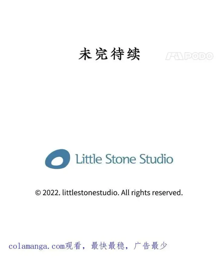 漫画《SSS级隐藏大佬》127.大战在即（1）第120张图