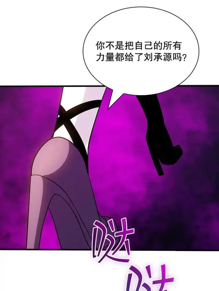 漫画《SSS级隐藏大佬》127.大战在即（1）第14张图