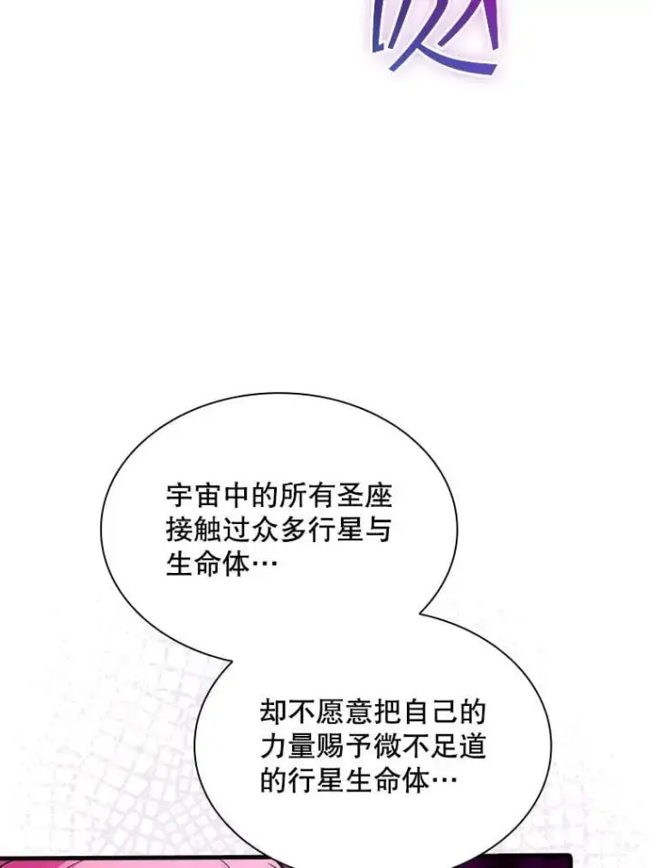 漫画《SSS级隐藏大佬》127.大战在即（1）第15张图