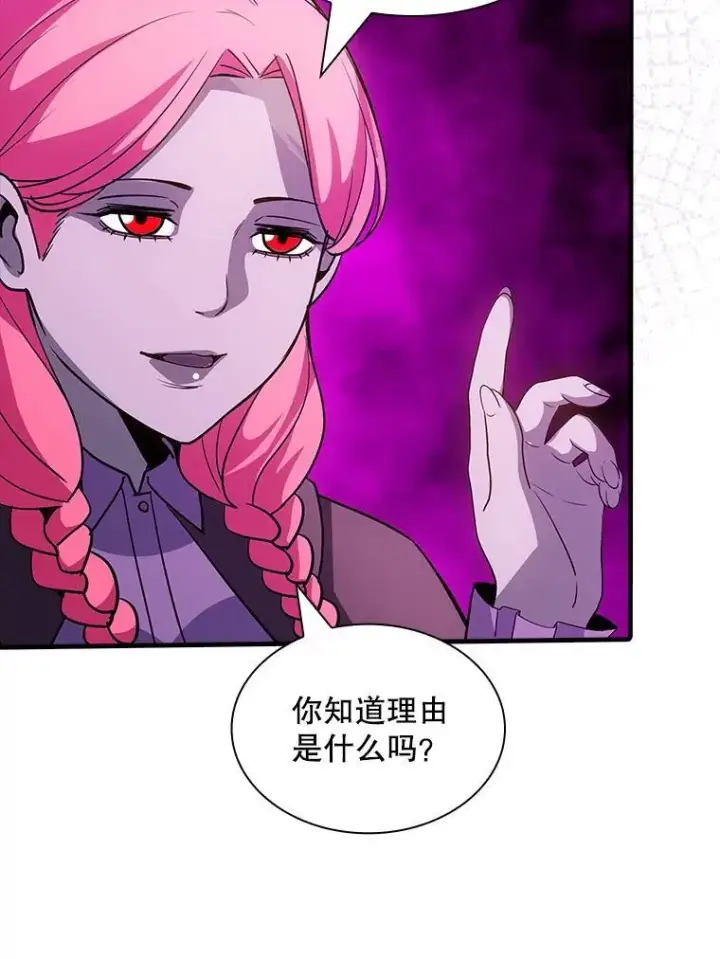 漫画《SSS级隐藏大佬》127.大战在即（1）第16张图