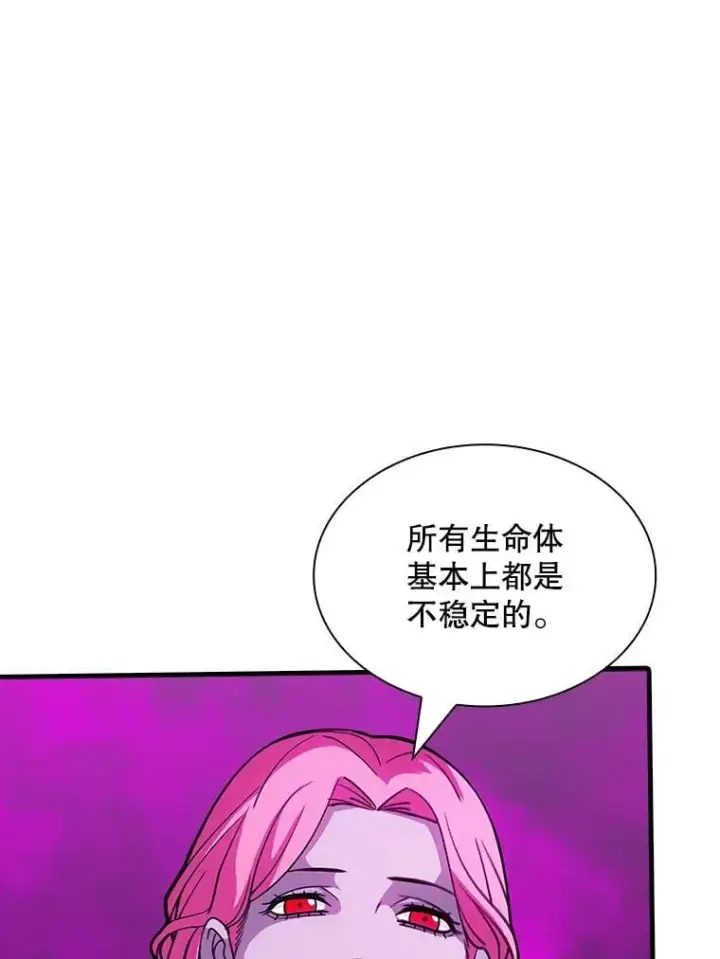 漫画《SSS级隐藏大佬》127.大战在即（1）第18张图