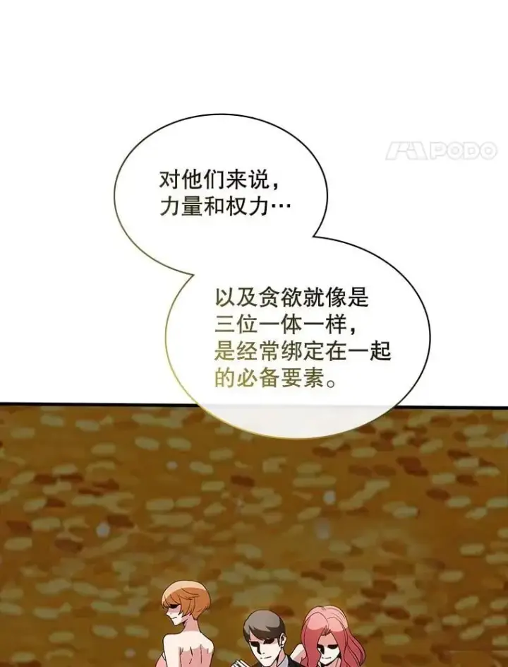 漫画《SSS级隐藏大佬》127.大战在即（1）第20张图