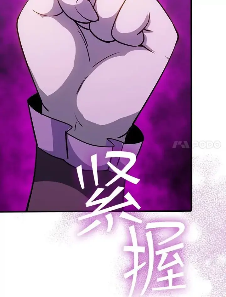 漫画《SSS级隐藏大佬》127.大战在即（1）第23张图