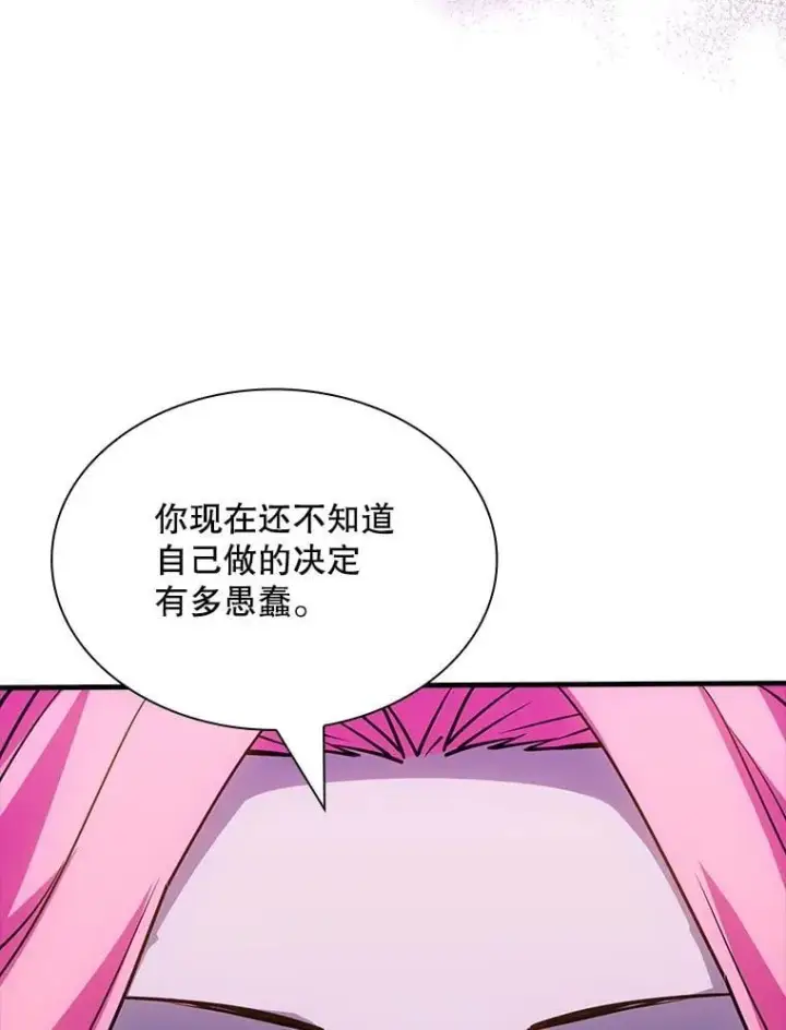 漫画《SSS级隐藏大佬》127.大战在即（1）第24张图