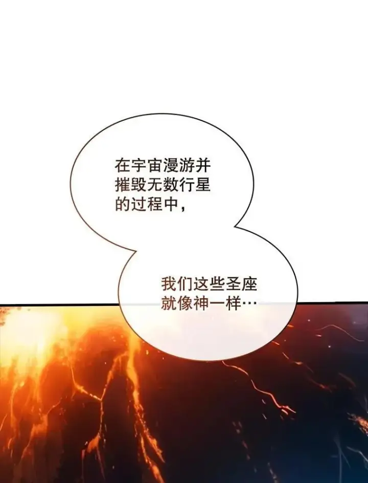 漫画《SSS级隐藏大佬》127.大战在即（1）第28张图