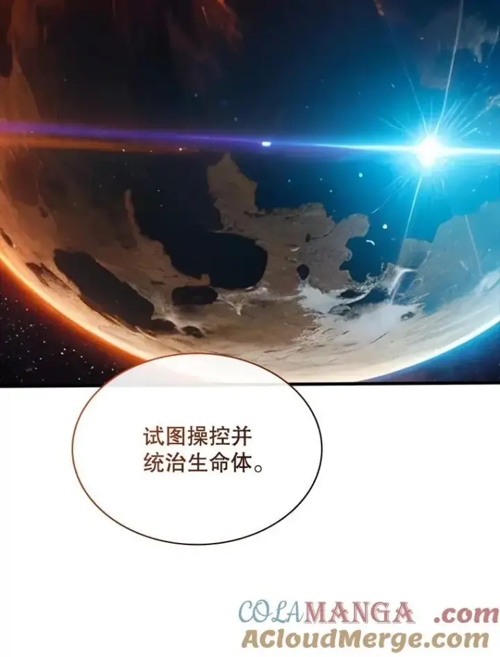漫画《SSS级隐藏大佬》127.大战在即（1）第29张图
