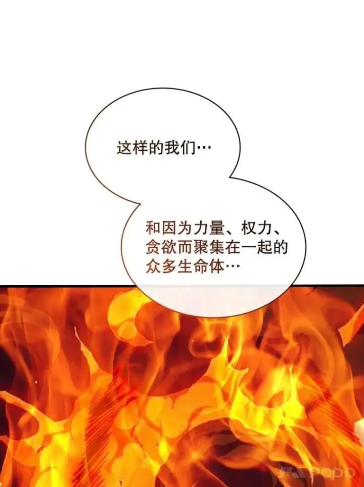 漫画《SSS级隐藏大佬》127.大战在即（1）第30张图