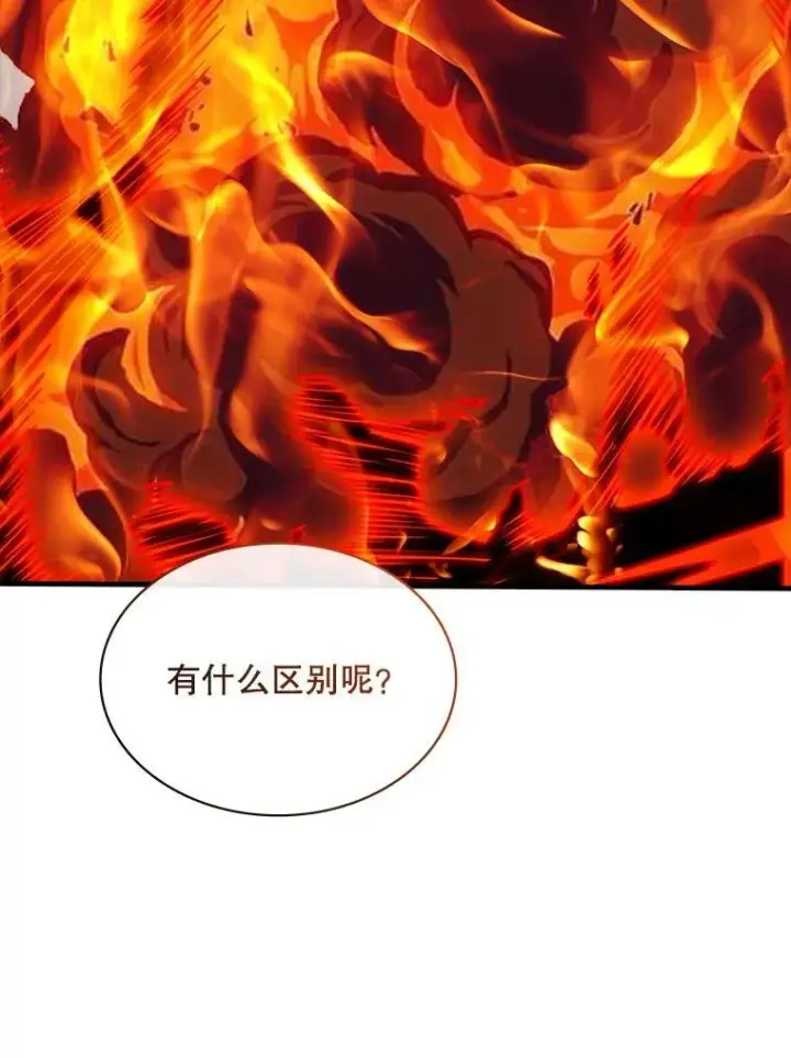 漫画《SSS级隐藏大佬》127.大战在即（1）第31张图