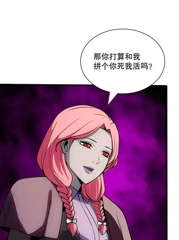 漫画《SSS级隐藏大佬》127.大战在即（1）第32张图