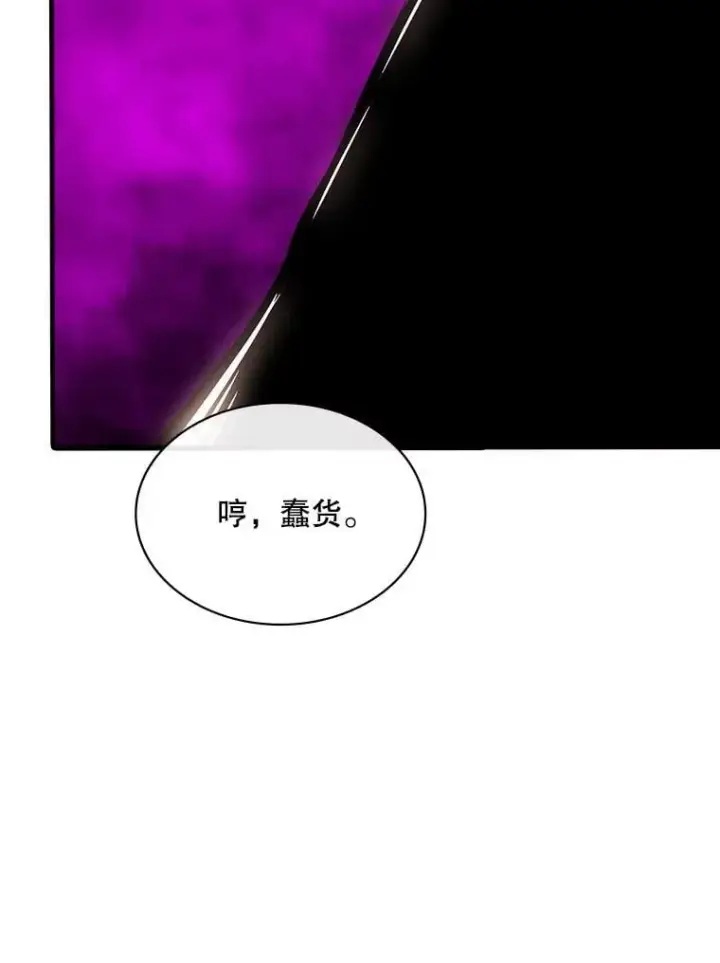 漫画《SSS级隐藏大佬》127.大战在即（1）第35张图