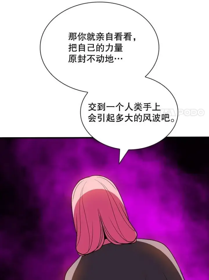 漫画《SSS级隐藏大佬》127.大战在即（1）第36张图