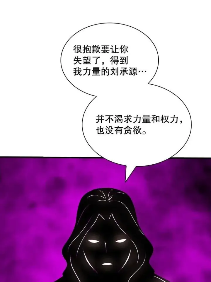 漫画《SSS级隐藏大佬》127.大战在即（1）第38张图