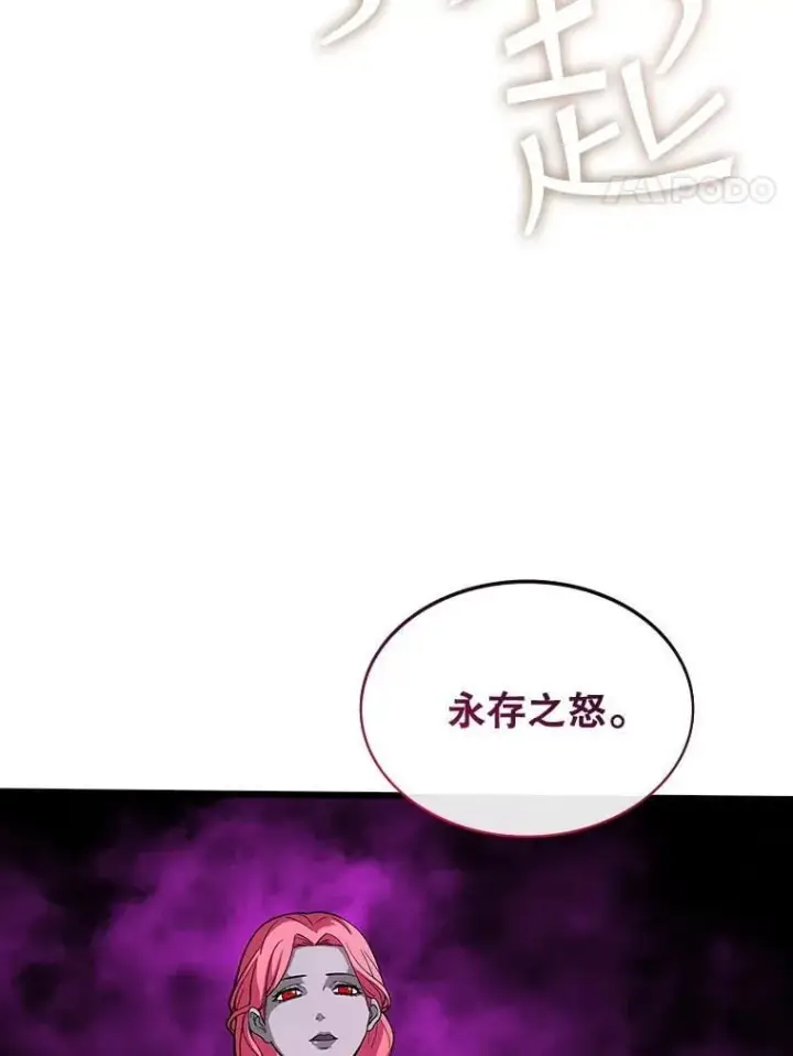 漫画《SSS级隐藏大佬》127.大战在即（1）第4张图