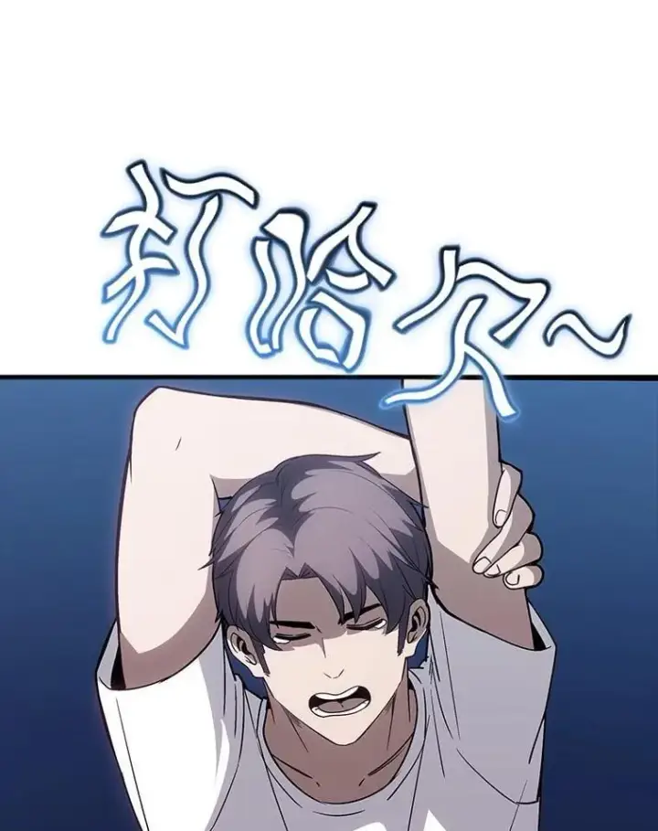 漫画《SSS级隐藏大佬》127.大战在即（1）第42张图