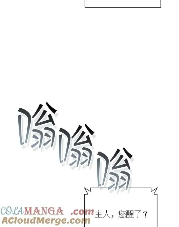 漫画《SSS级隐藏大佬》127.大战在即（1）第45张图