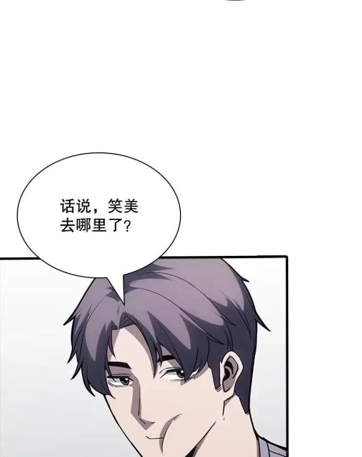 漫画《SSS级隐藏大佬》127.大战在即（1）第51张图