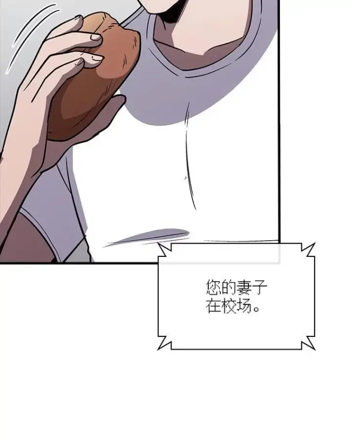 漫画《SSS级隐藏大佬》127.大战在即（1）第52张图