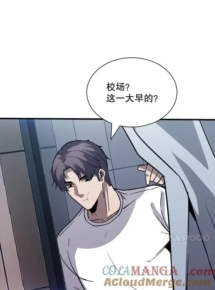 漫画《SSS级隐藏大佬》127.大战在即（1）第53张图