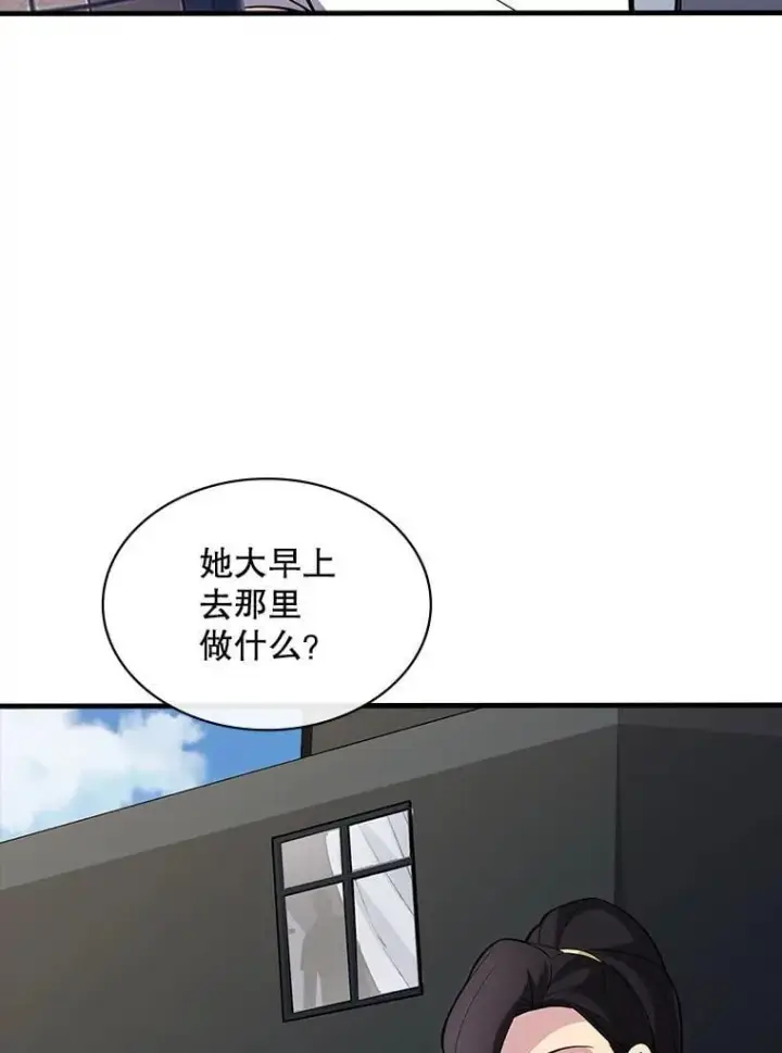漫画《SSS级隐藏大佬》127.大战在即（1）第54张图