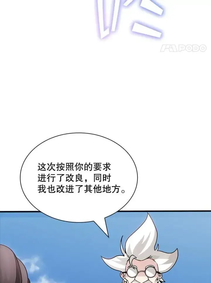 漫画《SSS级隐藏大佬》127.大战在即（1）第60张图