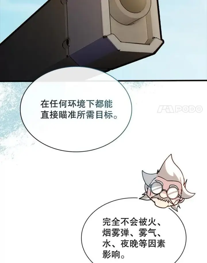 漫画《SSS级隐藏大佬》127.大战在即（1）第63张图
