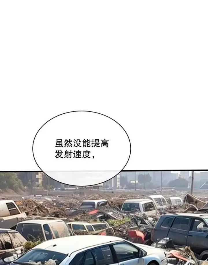 漫画《SSS级隐藏大佬》127.大战在即（1）第66张图