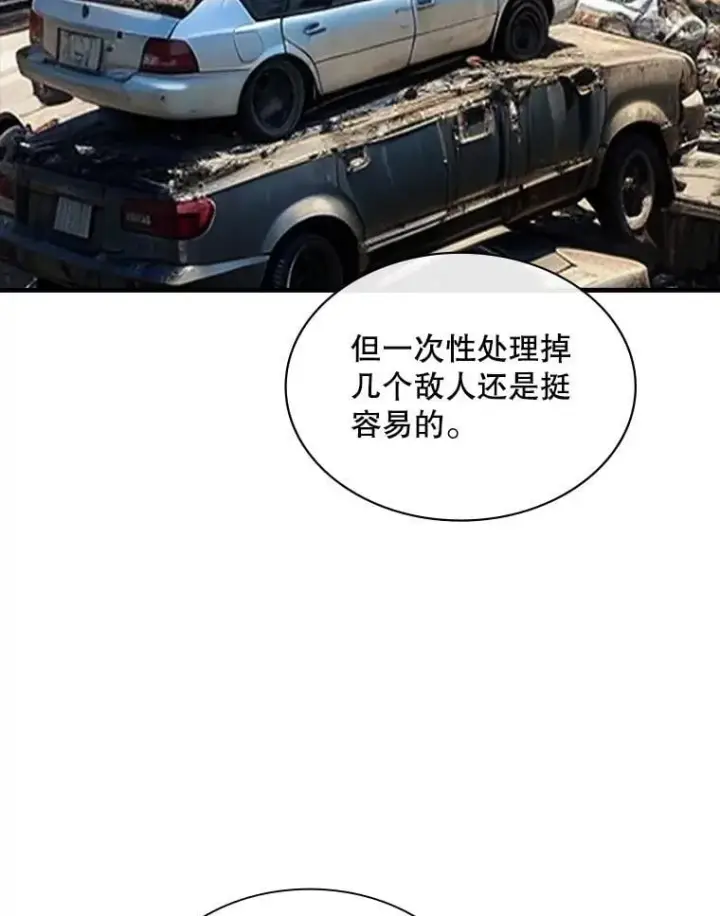 漫画《SSS级隐藏大佬》127.大战在即（1）第67张图
