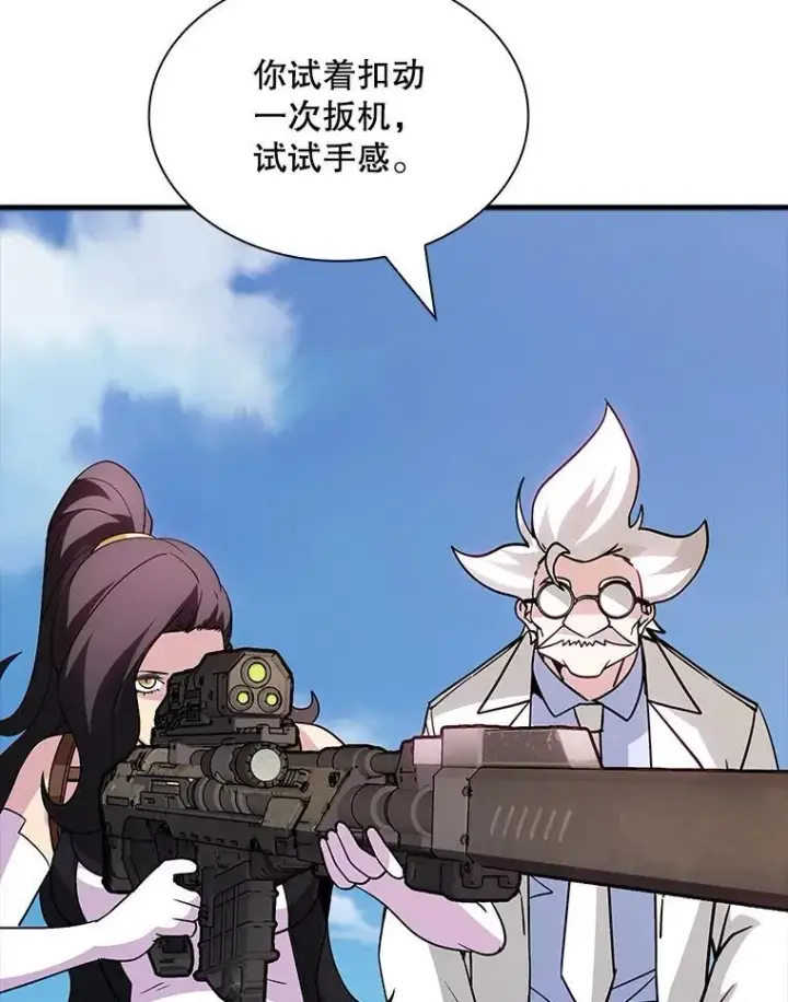 漫画《SSS级隐藏大佬》127.大战在即（1）第68张图