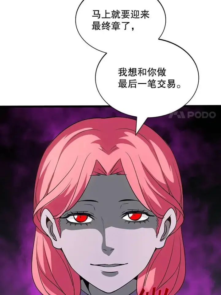 漫画《SSS级隐藏大佬》127.大战在即（1）第7张图