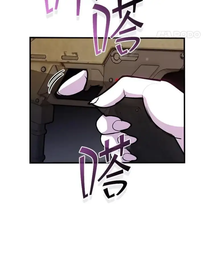 漫画《SSS级隐藏大佬》127.大战在即（1）第70张图