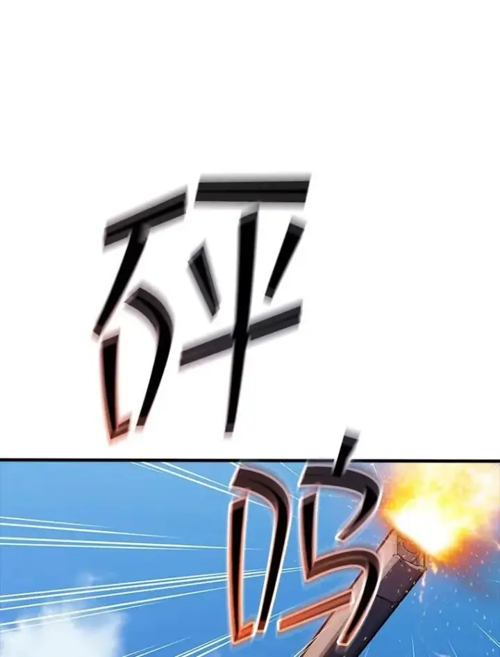 漫画《SSS级隐藏大佬》127.大战在即（1）第71张图