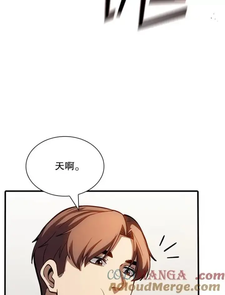 漫画《SSS级隐藏大佬》127.大战在即（1）第77张图