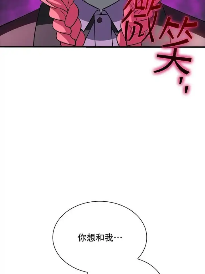 漫画《SSS级隐藏大佬》127.大战在即（1）第8张图