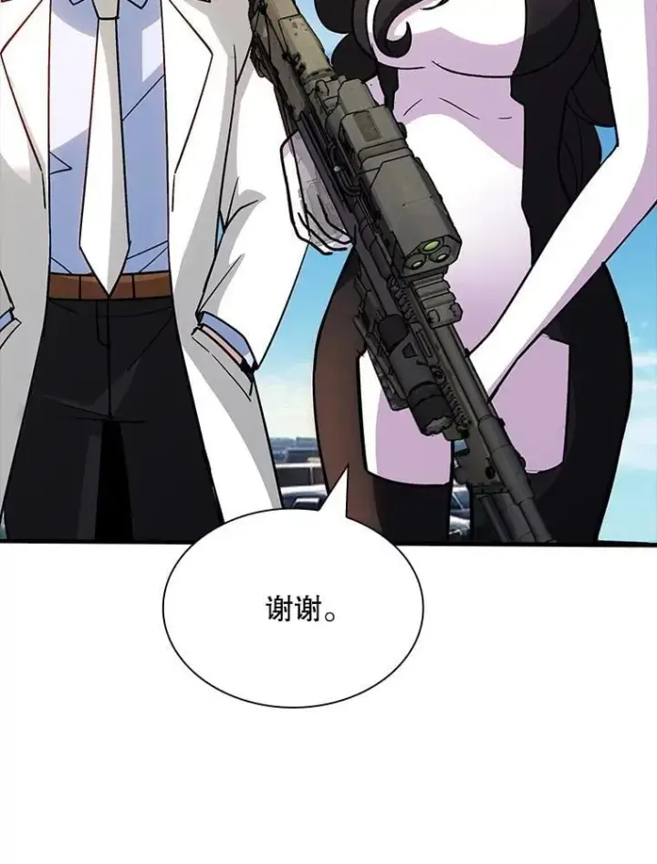 漫画《SSS级隐藏大佬》127.大战在即（1）第80张图