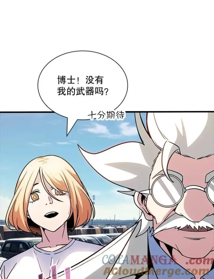 漫画《SSS级隐藏大佬》127.大战在即（1）第81张图