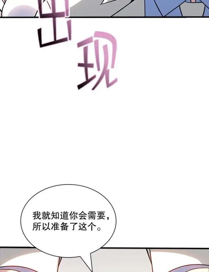 漫画《SSS级隐藏大佬》127.大战在即（1）第82张图