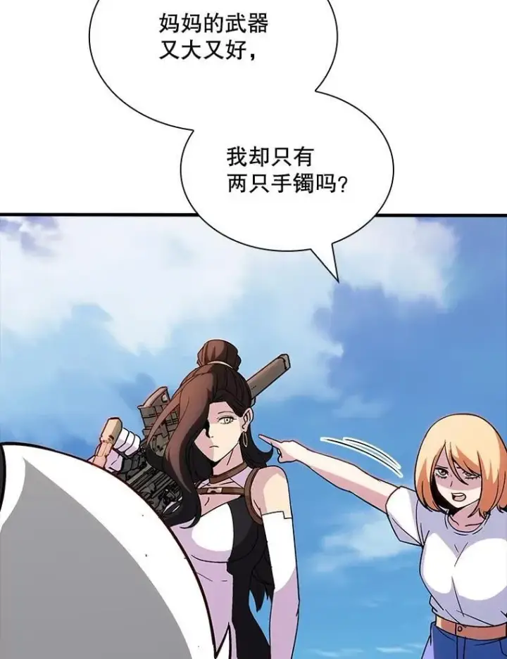 漫画《SSS级隐藏大佬》127.大战在即（1）第84张图