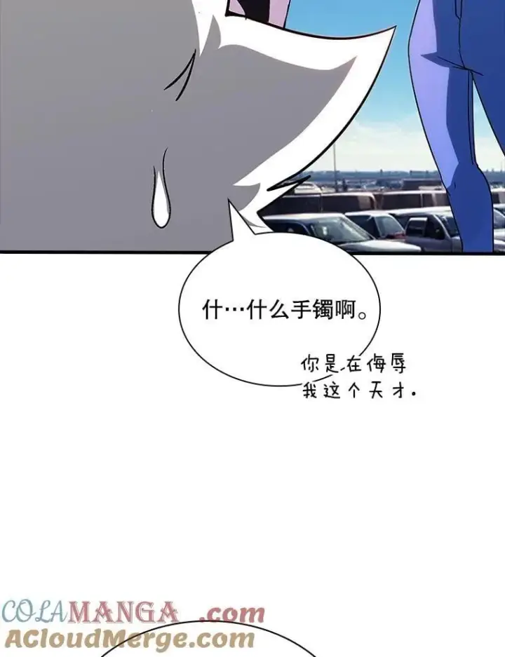 漫画《SSS级隐藏大佬》127.大战在即（1）第85张图