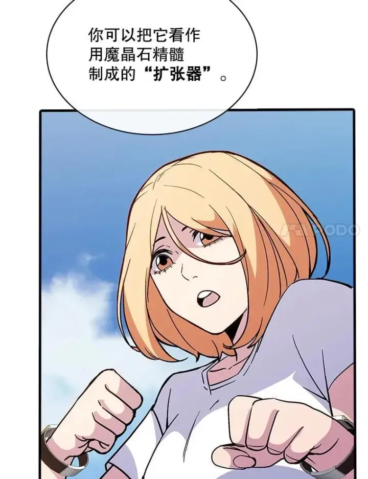 漫画《SSS级隐藏大佬》127.大战在即（1）第86张图