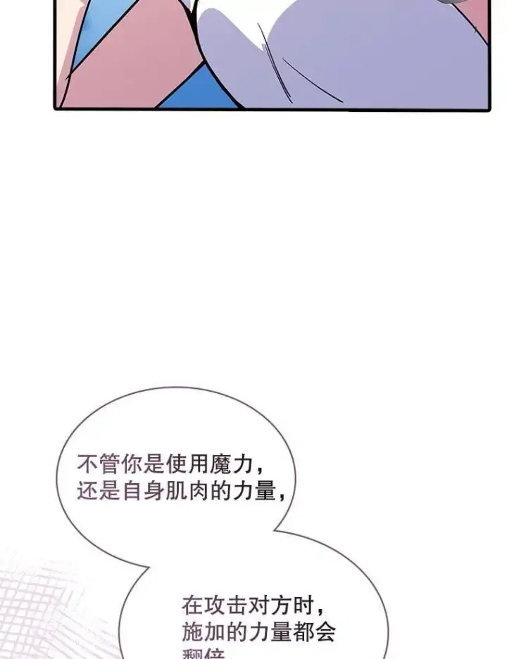 漫画《SSS级隐藏大佬》127.大战在即（1）第87张图